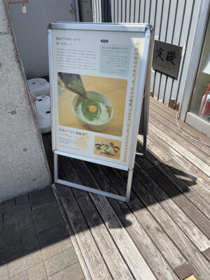 濱の四季　白い海鮮丼
